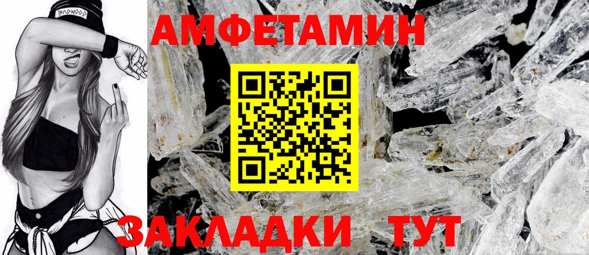 Коломна  АМФ  Вход с VPN  Amphetamine  Амфетамин Premium 