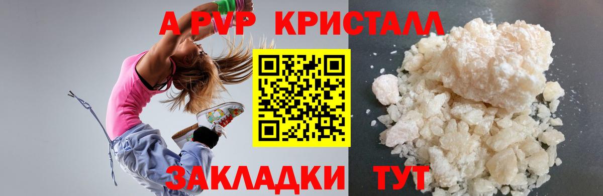 Alpha-PVP СК КРИС Коломна