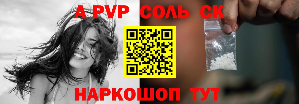 APVP крисы CK  Вход с VPN  Alfa_PVP СК  Коломна  Alpha-PVP мука 