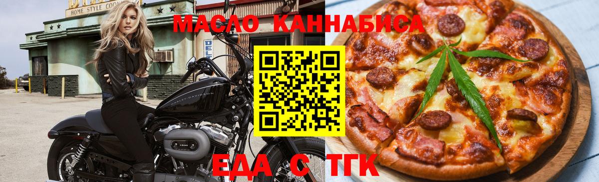 Коломна  Еда ТГК марихуана  Вход с VPN 