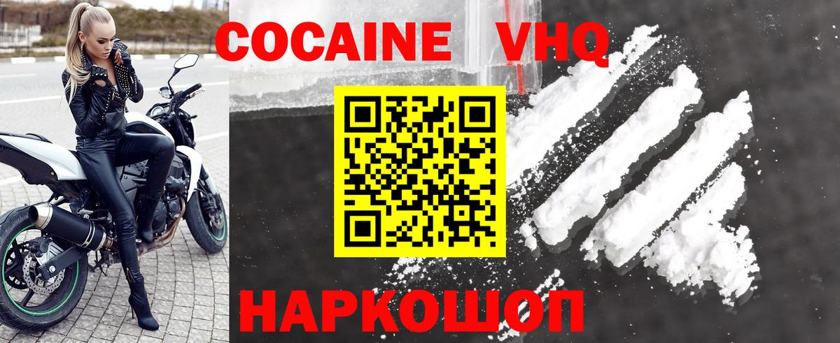 Кокаин Колумбийский  где продают   Cocaine Колумбийский  Коломна  Вход с VPN 