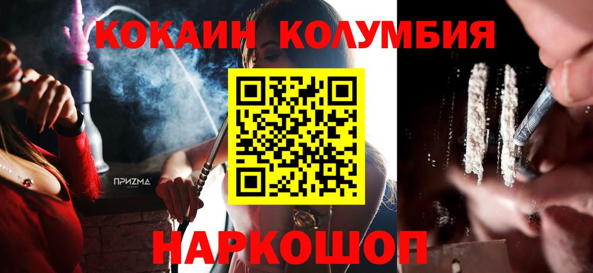 Кокаин 97% Коломна