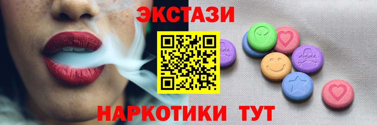 Ecstasy MDMA Коломна