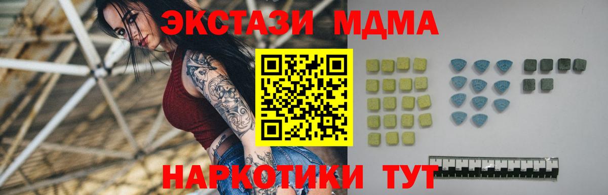 Коломна  ЭКСТАЗИ  Вход с VPN  ЭКСТАЗИ 280 MDMA 