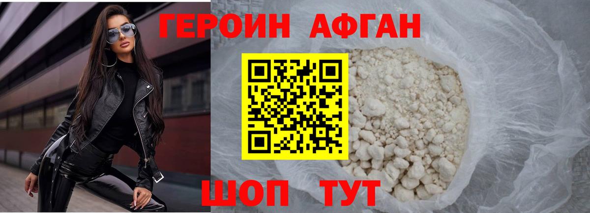 Героин гречка Коломна