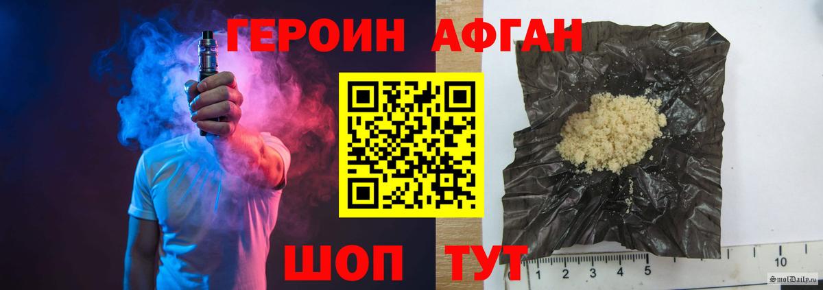 ГЕРОИН  ГЕРОИН Heroin  Вход с VPN  Коломна 