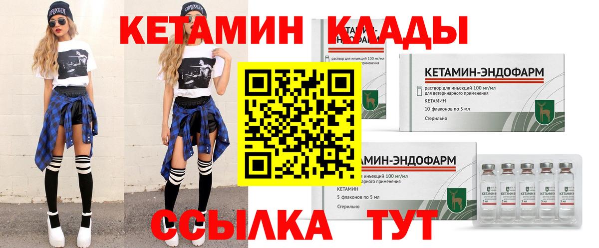 Кетамин ketamine  кракен сайт  Коломна  Вход с VPN  КЕТАМИН VHQ 