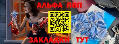 альфа пвп VHQ Гулькевичи
