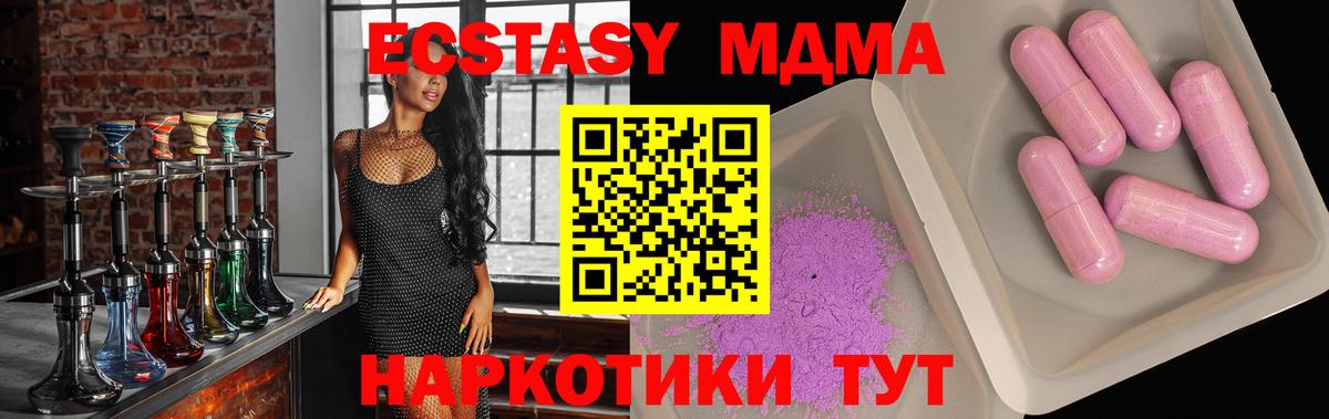 MDMA  MDMA crystal  Коломна  Вход с VPN  MDMA VHQ 