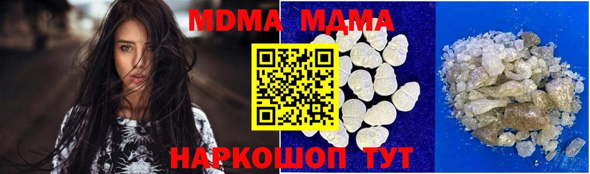 МДМА молли Коломна