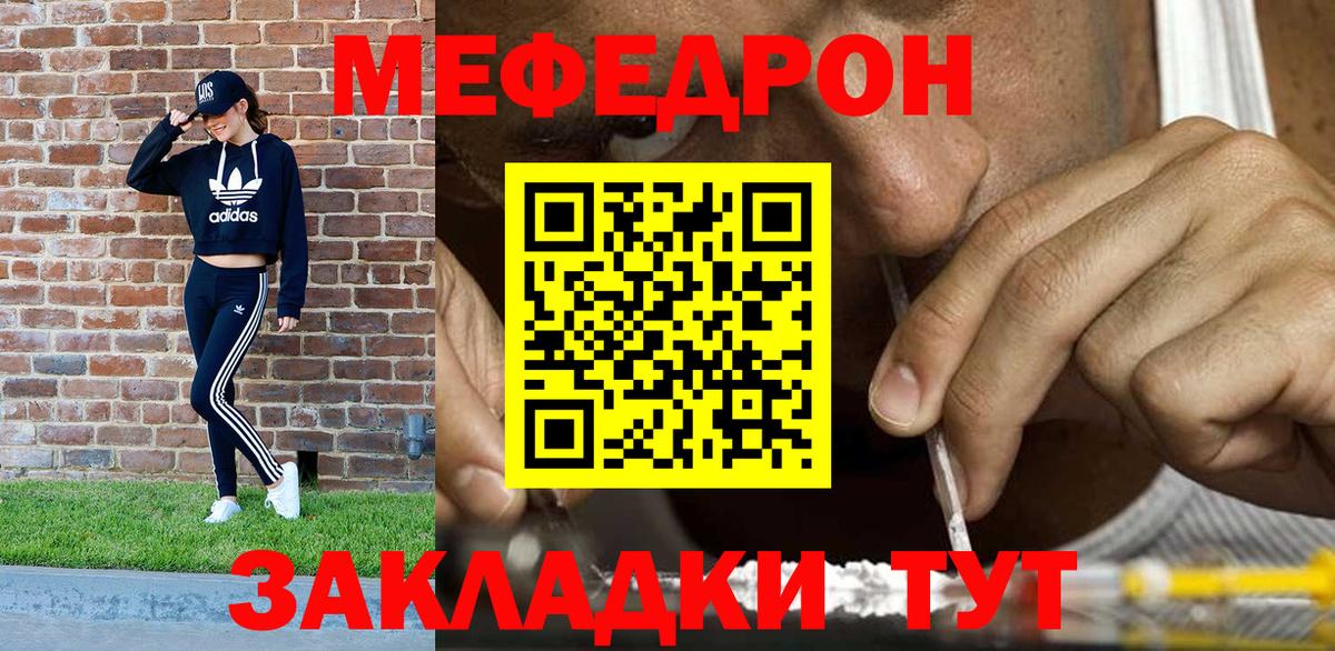 Меф кристаллы Коломна