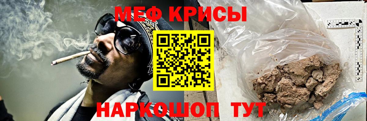 Меф мяу мяу  Вход с VPN  Коломна 