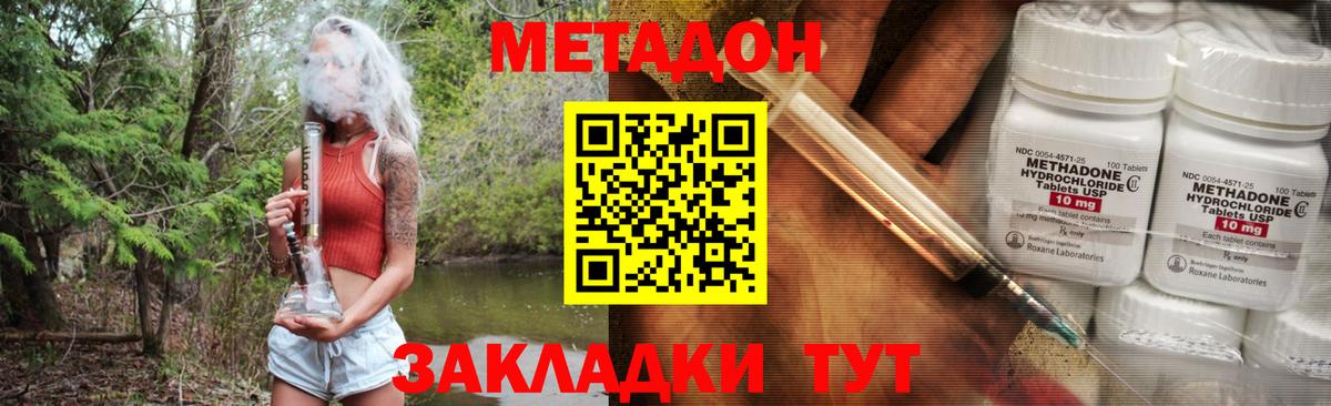 МЕТАДОН кристалл  МЕТАДОН белоснежный  Вход с VPN  Коломна 