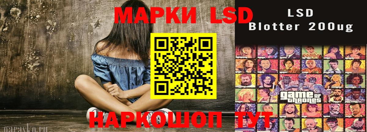 Наркотические марки 1,5мг Коломна