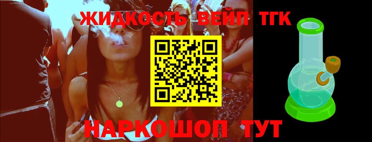 Дистиллят ТГК концентрат  Вход с VPN  Коломна 